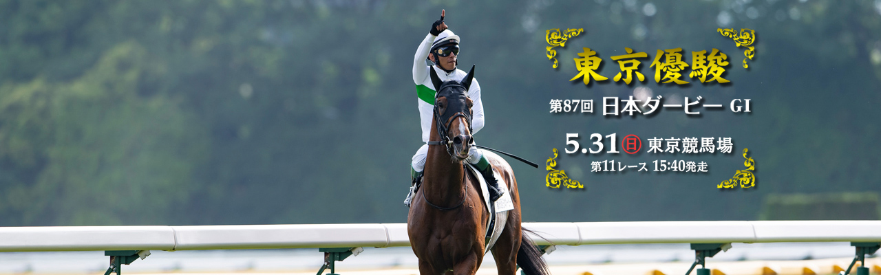 日本馬| 新的賽馬貼士模式贏馬廣場
