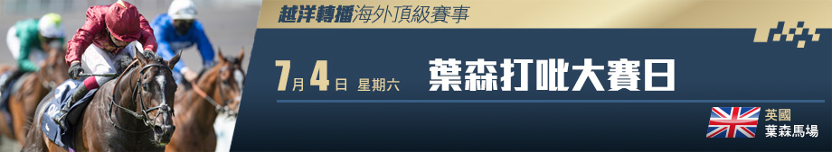 練馬師之王| 新的賽馬貼士模式贏馬廣場