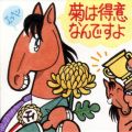 372242367f | 新的賽馬貼士模式贏馬廣場