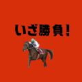 bunta | 新的賽馬貼士模式贏馬廣場